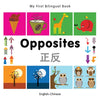 My First Bilingual Book-Opposites (English-Chinese) - Board Book