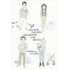 The Guy, the Girl, the Artist and His Ex - Paperback