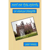Out of the Chute in Azalea Heights - Paperback