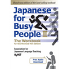 Japanese for Busy People Book 2: The Workbook: The Workbook for the Revised 4th Edition (Free Audio Download) - Paperback