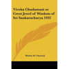 Viveka Chudamani or Crest Jewel of Wisdom of Sri Sankaracharya 1932 - Paperback