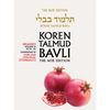 Koren Talmud Bavli, Berkahot Volume 1d, Daf 51b-64a, Noe Color Pb, H/E - Paperback