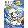 En Busca de la Isla Perdida / In Search of the Lost Island - Paperback