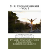 Shri Dnyaneshwari - Vol 1: Commentary by Sant Shri Dnyaneshwar on Shrimad Bhagawad Geeta Chapters 2-8 - Paperback