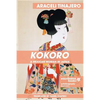 Kokoro: A Mexican Woman in Japan - Paperback