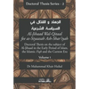 Doctoral Thesis on the subject of Al-Jihaad in the Early Period of Islam, the Islamic Fiqh and the Current Era (Al-Jihaad Wal-Qitaal fee as-Siyaasah A - Paperback