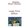 Russian Short Stories: Large Print Edition - Hardcover