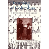 Dreaming of Columbus: A Boyhood in the Bronx - Paperback
