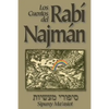 LOS CUENTOS DEL RABI NAJMAN (Sipurey Maasiot) - Paperback