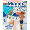 Manoli the Greek Mouse - Hardcover