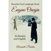 Russian Dual Language Book: Eugene Onegin in Russian and English - Paperback