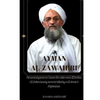 Ayman Al-Zawahiri - Paperback