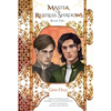 Master of Restless Shadows Book Two - Paperback