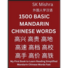 1500 Basic Mandarin Chinese Words - Paperback