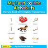My First Pashto Alphabets Picture Book with English Translations: Bilingual Early Learning & Easy Teaching Pashto Books for Kids - Hardcover