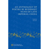 An Anthology of Poetry by Buddhist Nuns of Late Imperial China - Hardcover