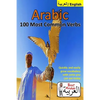 Arabic Verbs: 100 Most Common & Useful Verbs You Should Know Now: Illustrated Fast Memorization Arabic to Enrich your Language Now - Paperback