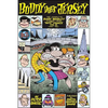 Buddy Does Jersey: The Complete Buddy Bradley Stories from Hate Comics (1994-1998) - Paperback