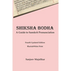 Shiksha Bodha: A Guide to Sanskrit Pronunciation - Paperback