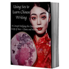 Using Sex to Learn Chinese Writing: A Concept Unifying the Character Script of Asia - Classic and Modern - Paperback