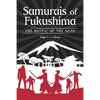 Samurais of Fukushima: The battle of the dead - Paperback