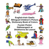 English-Irish Gaelic Bilingual Children's Picture Dictionary Book of Colors Foclóir Pictiúr Dátheangach ar Dhathanna do Leanaí - Paperback