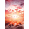 Fill this Place: A Worship Leader's Guide to Ushering in the Presence - Paperback