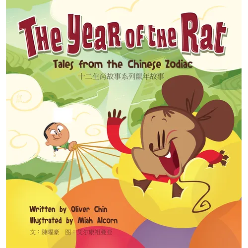 The Year of the Rat: Tales from the Chinese Zodiac - Hardcover