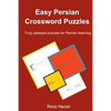 Easy Persian Crossword Puzzles: Truly pleasant puzzles for Persian learning - Paperback