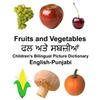 English-Punjabi Fruits and Vegetables Children's Bilingual Picture Dictionary - Paperback