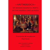 Anthology of Women Mystical Poets of The Middle-East & India - Paperback