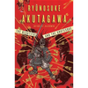 Beautiful and the Grotesque - Paperback