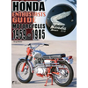 Honda Motorcycles 1959-1985: Enthusiasts Guide - Hardcover