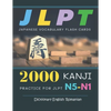 2000 Kanji Japanese Vocabulary Flash Cards Practice for JLPT N5-N1 Dictionary English Romanian: Japanese books for learning full vocab flashcards. Com - Paperback