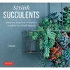 Stylish Succulents: Japanese Inspired Container Gardens for Small Spaces - Hardcover