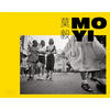 Mo Yi: Selected Photographs 1988-2003 - Hardcover