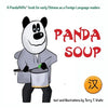 Panda Soup: Simplified Chinese version - Paperback