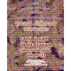 Rama Jayam - Likhita Japam: Rama-Nama Mala, Simple (I): A Rama-Nama Journal for Writing the 'Rama' Name 100,000 Times, Plain Design - Paperback