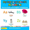 My First Swazi ( siSwati ) Alphabets Picture Book with English Translations: Bilingual Early Learning & Easy Teaching Swazi ( siSwati ) Books for Kids - Hardcover