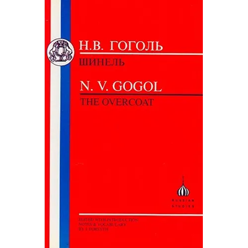The Gogol: The Overcoat - Paperback