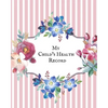 My child's Health Record: Child's Medical History To do Book, Baby 's Health keepsake Register & Information Record Log, Treatment Activities Tracker - Paperback