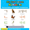 My First Korean Alphabets Picture Book with English Translations: Bilingual Early Learning & Easy Teaching Korean Books for Kids - Hardcover