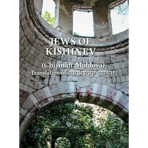 The Jews of Kishinev (Chisinau, Moldova): Translation of Yehudei Kishinev - Hardcover