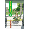 Yotsuba&!, Vol. 5 - Paperback