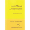Bungo Manual - Paperback