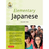 Elementary Japanese Volume Two: This Intermediate Japanese Language Textbook Expertly Teaches Kanji, Hiragana, Katakana, Speaking & Listening (Online - Paperback