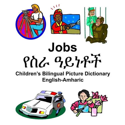 English-Amharic Jobs/የስራ ዓይነቶች Children's Bilingual Picture Dictionary - Paperback