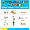 My First Scottish Gaelic Alphabets Picture Book with English Translations: Bilingual Early Learning & Easy Teaching Scottish Gaelic Books for Kids - Hardcover