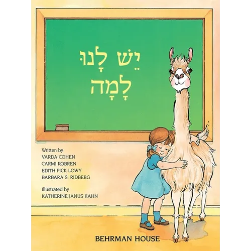 Yesh Lanu Llama: Book 1 - Paperback