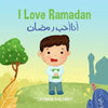 I Love Ramadan: أنا أحب رمضان - Paperback